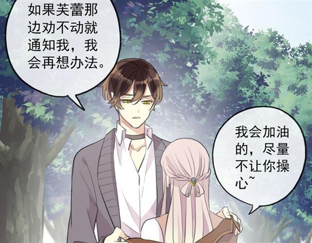 誓约篇 第53话 主动出击的爱86
