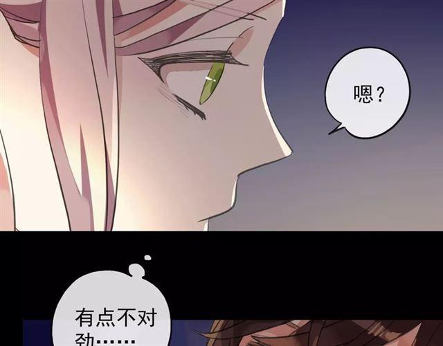 誓约篇 第7话 你要干嘛？39