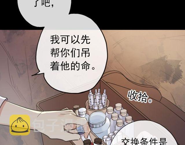 誓约篇 第28话 我对你很好奇21
