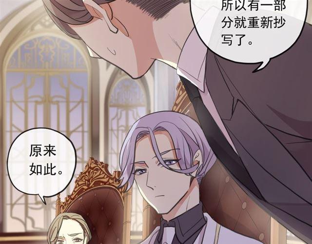 誓约篇 第49话 其实我喜欢你107