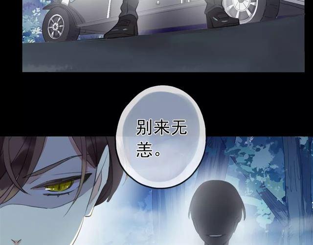 誓约篇 第22话 残酷的抉择105