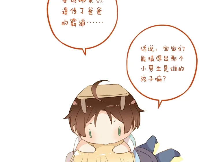 番外六 你是谁呀~123