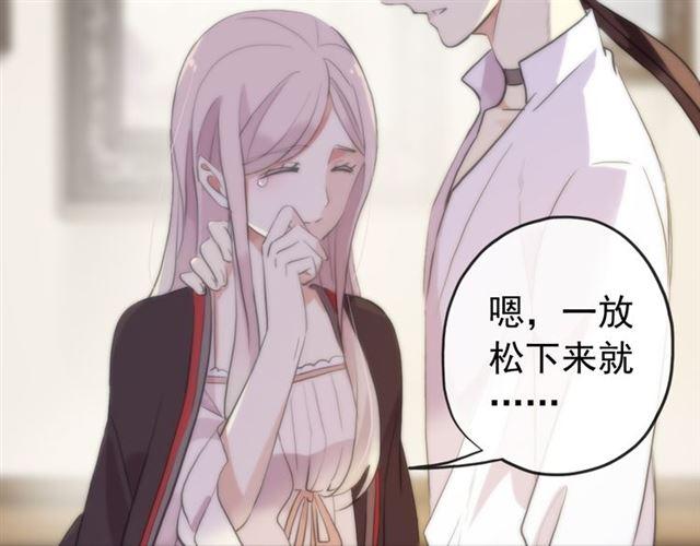 誓约篇 第53话 主动出击的爱54