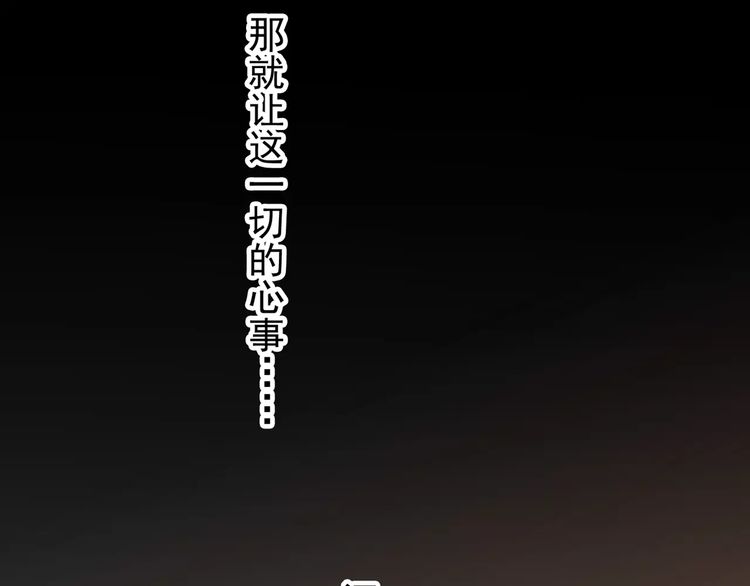 誓约篇 第8话 再次心动28