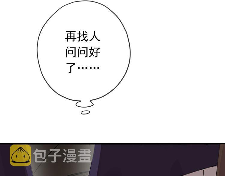 第16话 无畏的决心47