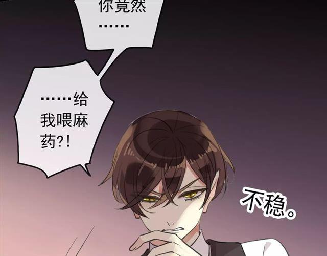 誓约篇 第13话 交出人质108