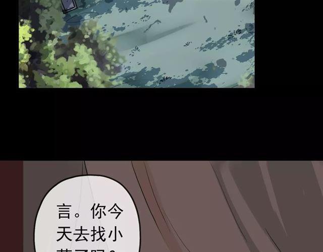 第51话 爱竟变成匕首?!63