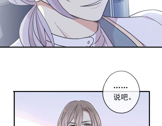 守护篇 第40话 甜蜜陷阱30