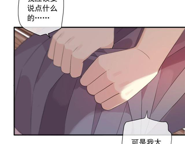 守护篇 第3话 流言蜚语64