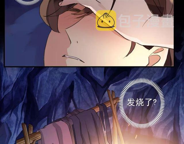 誓约篇 第7话 你要干嘛？41