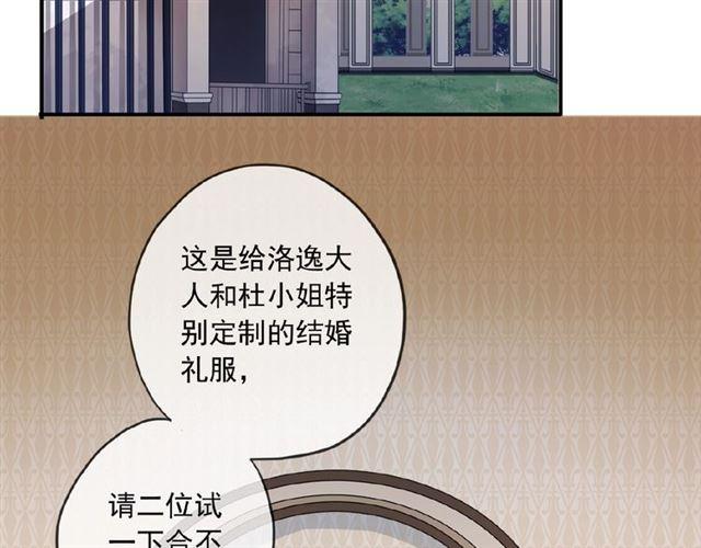 守护篇 第28话 最美的新娘90