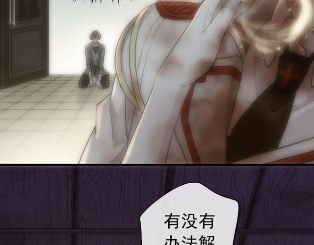 誓约篇 第28话 我对你很好奇15