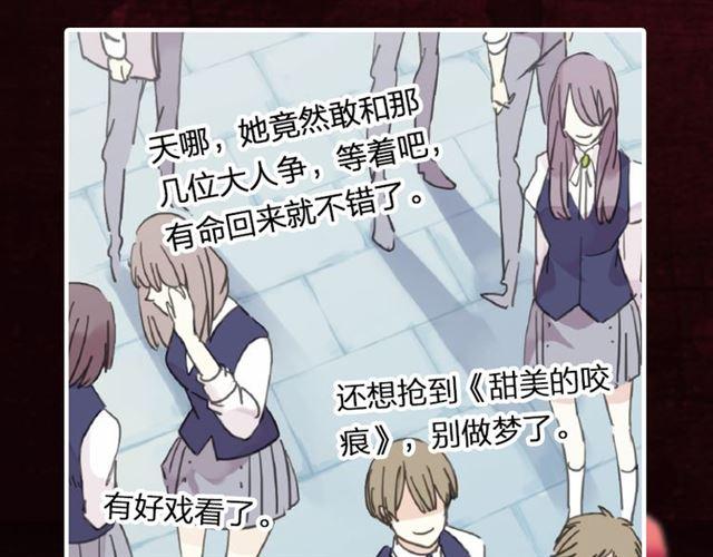 《甜美的咬痕》预售啦！4