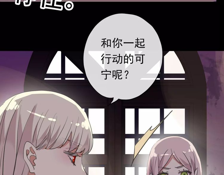 誓约篇 第4话 我要捕猎你48