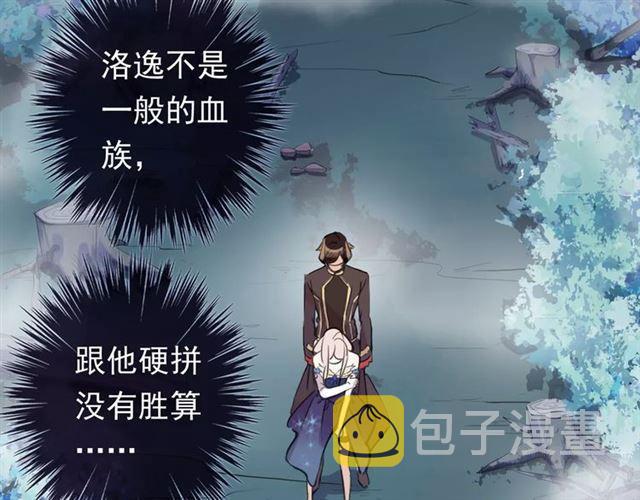 誓约篇 第3话 你到底想我怎样61
