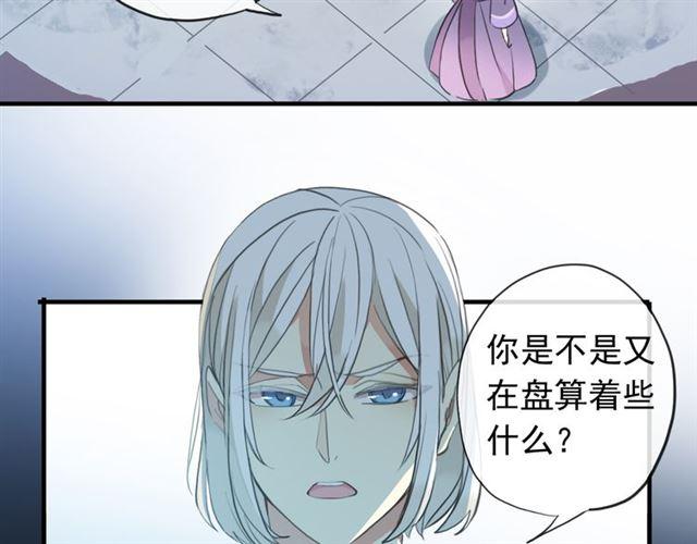 誓约篇 第45话 过我的人生！83