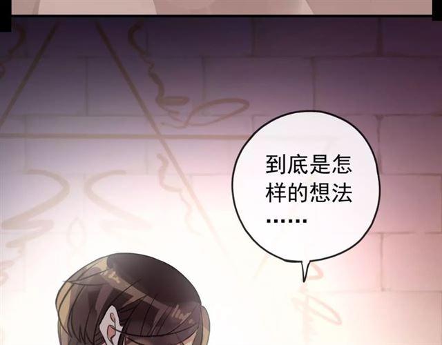 誓约篇 第13话 交出人质92