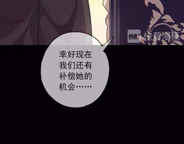 守护篇 第39话 等你好久了~113