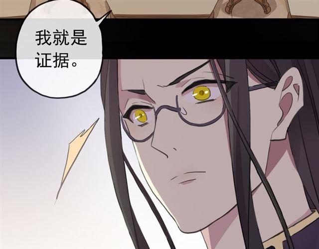 誓约篇 第26话 命悬一线88