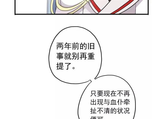 誓约篇 第22话 残酷的抉择69
