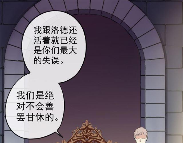 誓约篇 第47话 计中计！135