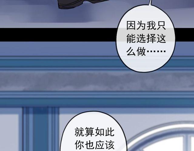 誓约篇 第29话 危机四伏！73