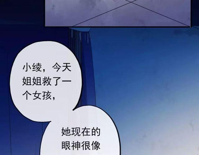 誓约篇 第1话 假面舞会78