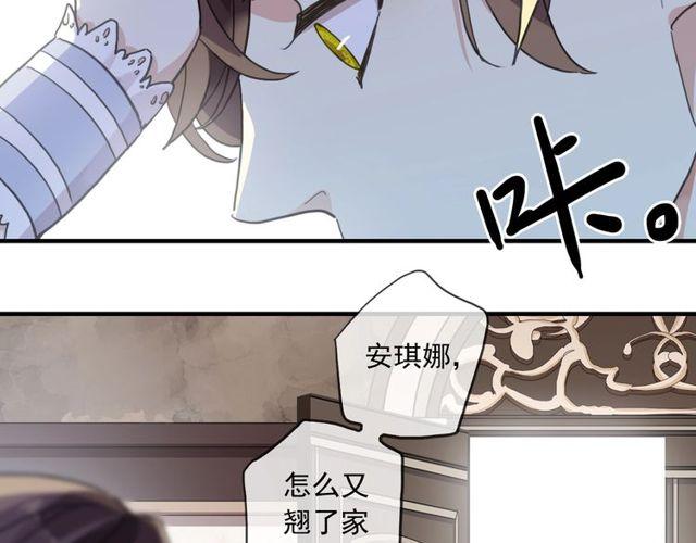 守护篇 第60话 甜美的守护9