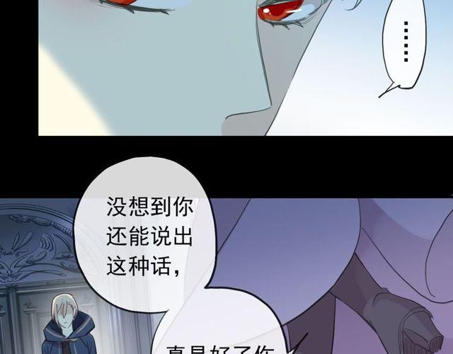 誓约篇 第45话 过我的人生！113