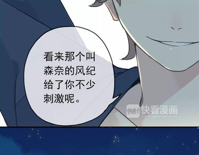 第13话 罪爱的萌芽19