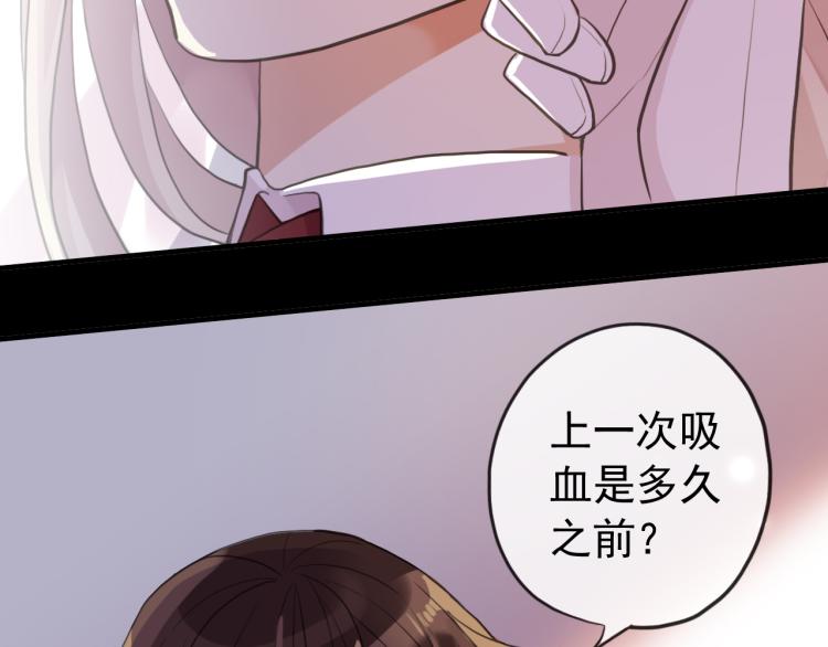 誓约篇 第52话 我被拒绝了？8