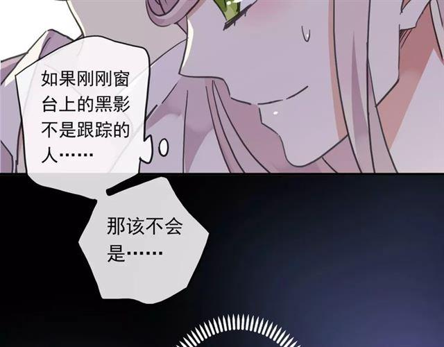 第60话 黑影还是蝙蝠？19