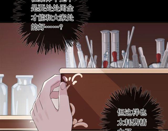 守护篇 第2话 你的戒指呢？95