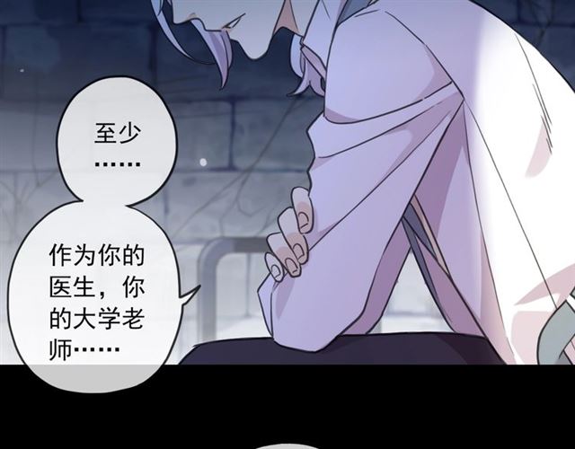 守护篇 第54话 我的故事76
