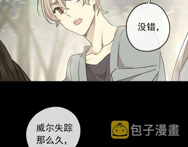 誓约篇 第46话 托付给我吧70