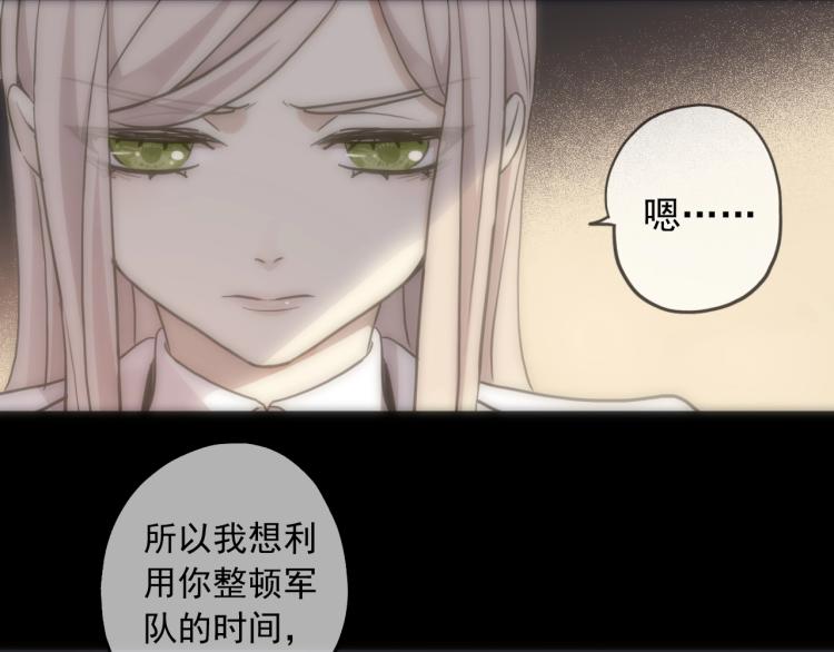 第57话 吻的赌注22