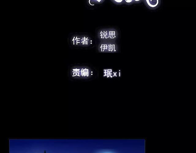 誓约篇 第23话 你究竟是谁？1
