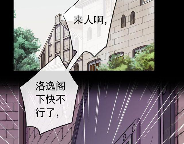 誓约篇 第36话 惊天阴谋5