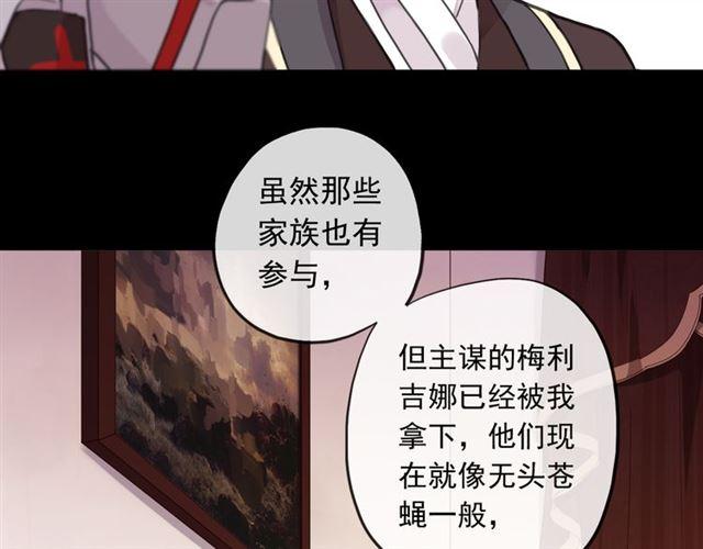 誓约篇 第50话 逸的魅力89