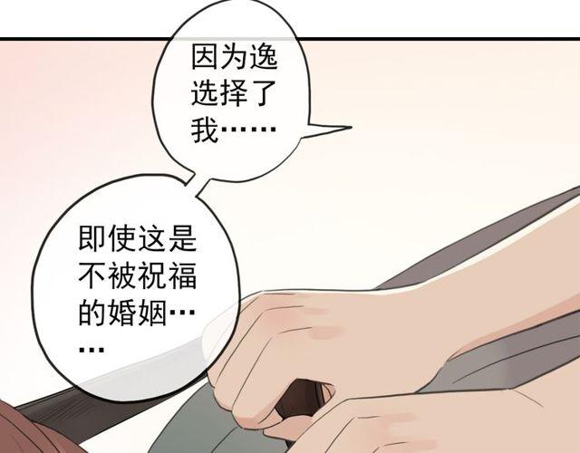 誓约篇 第33话 浪漫宣誓77