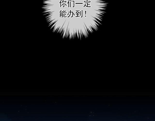 誓约篇 第55话 爱与和平23