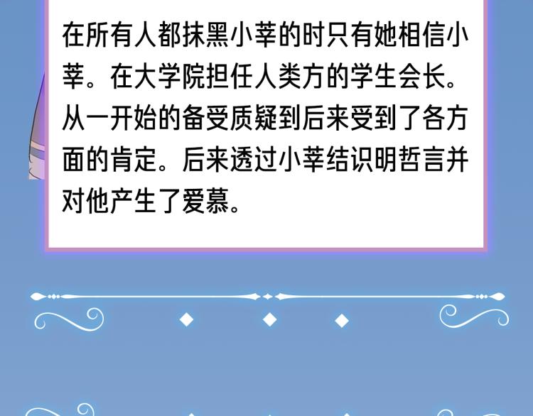守护篇 概念序章 新人物登场38