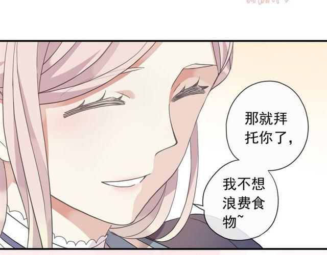 守护篇 第2话 你的戒指呢？59