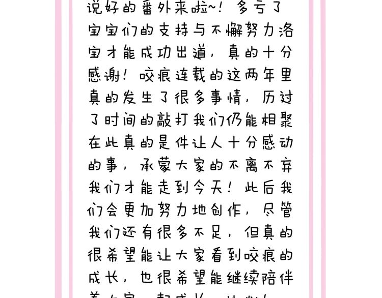 番外 逸王子的生日38