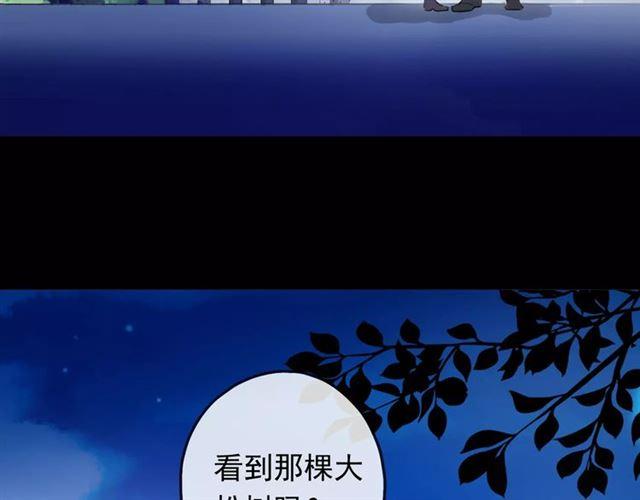 誓约篇 第19话 归心似箭14