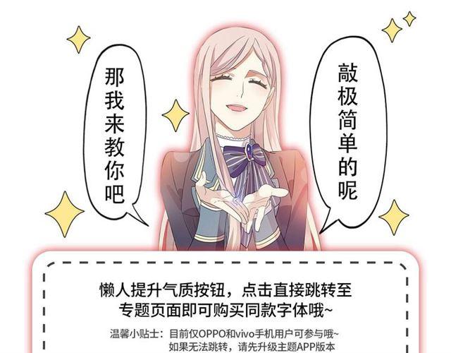 定制手机字体和主题上线啦10