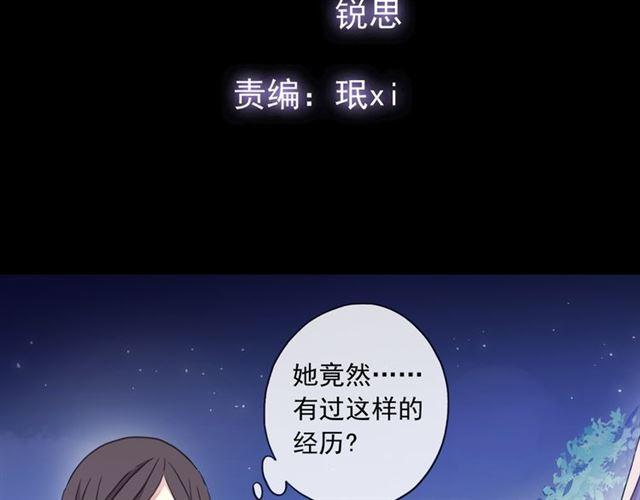 守护篇 第7话 丢落的婚戒9