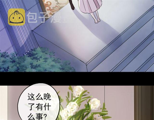 誓约篇 第53话 主动出击的爱8