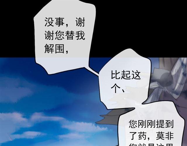 誓约篇 第27话 交易达成！63