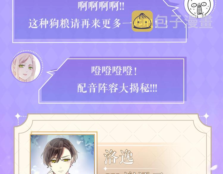 甜美的咬痕广播剧上线啦！3